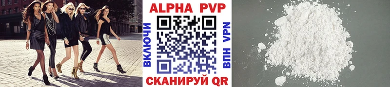 A PVP VHQ  Краснодар 