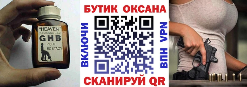 Бутират вода  Краснодар 
