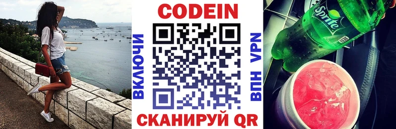darknet телеграм  Краснодар  Кодеиновый сироп Lean Purple Drank 
