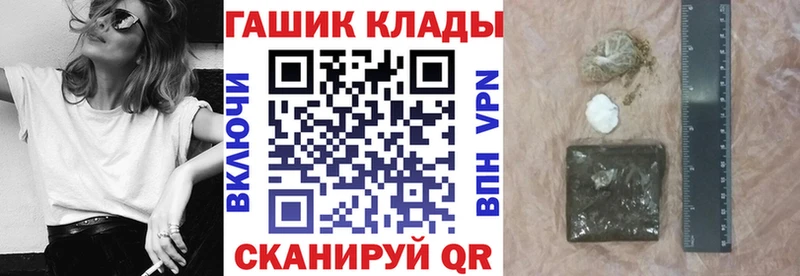 ГАШИШ VHQ  ссылка на мегу рабочий сайт  Краснодар  где найти  