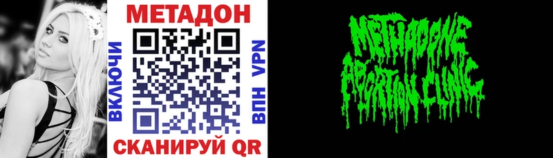 МЕТАДОН кристалл  закладка  Краснодар 
